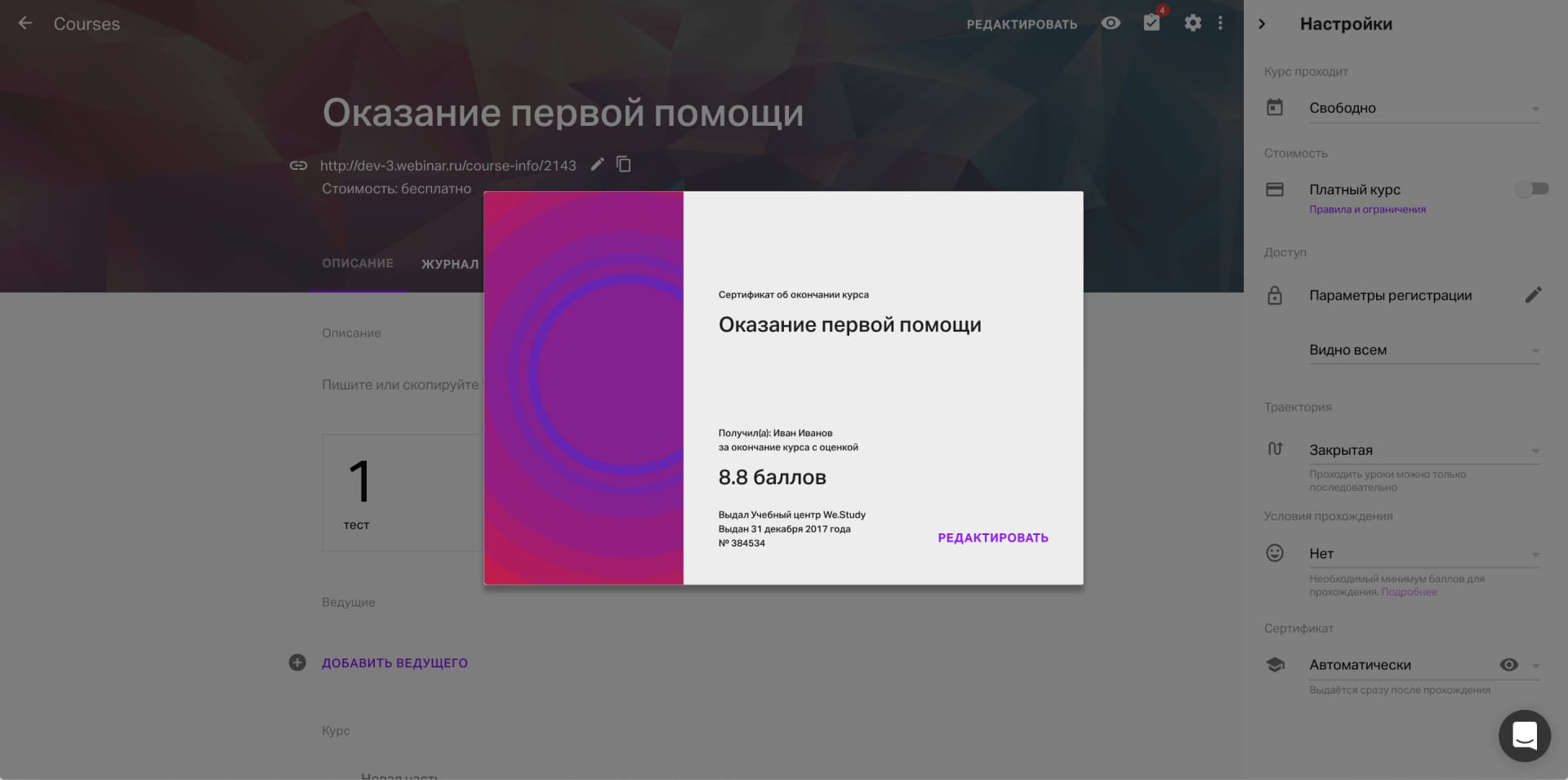 Сертификаты