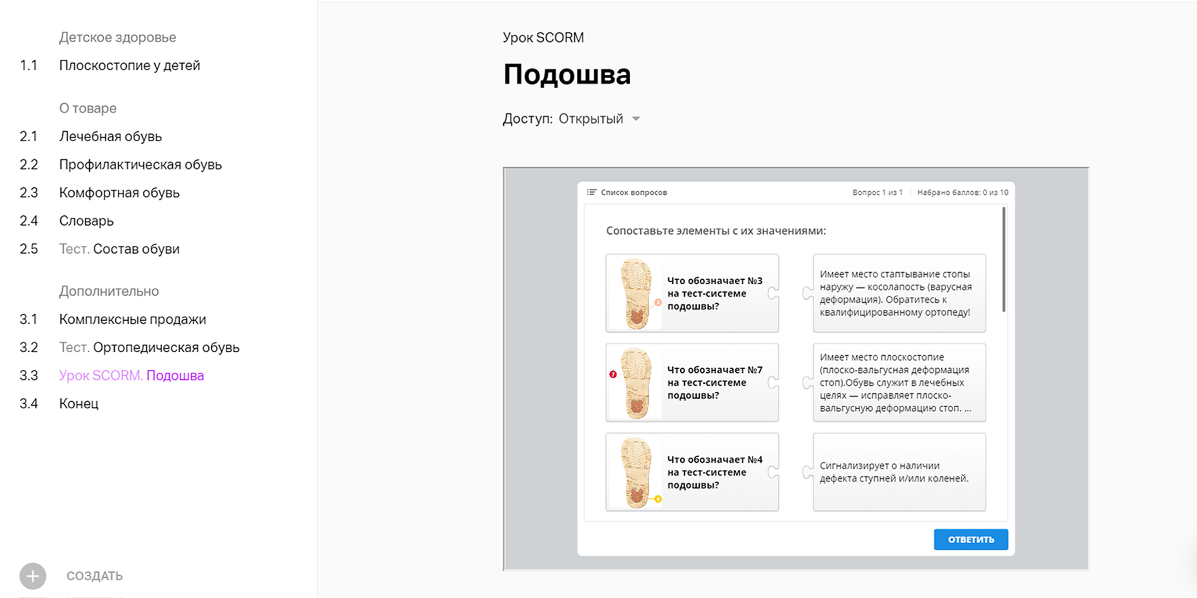 Вкладака вопросы в webiar ru. Вкладака вопросы в Webinar ru. Https link webinar