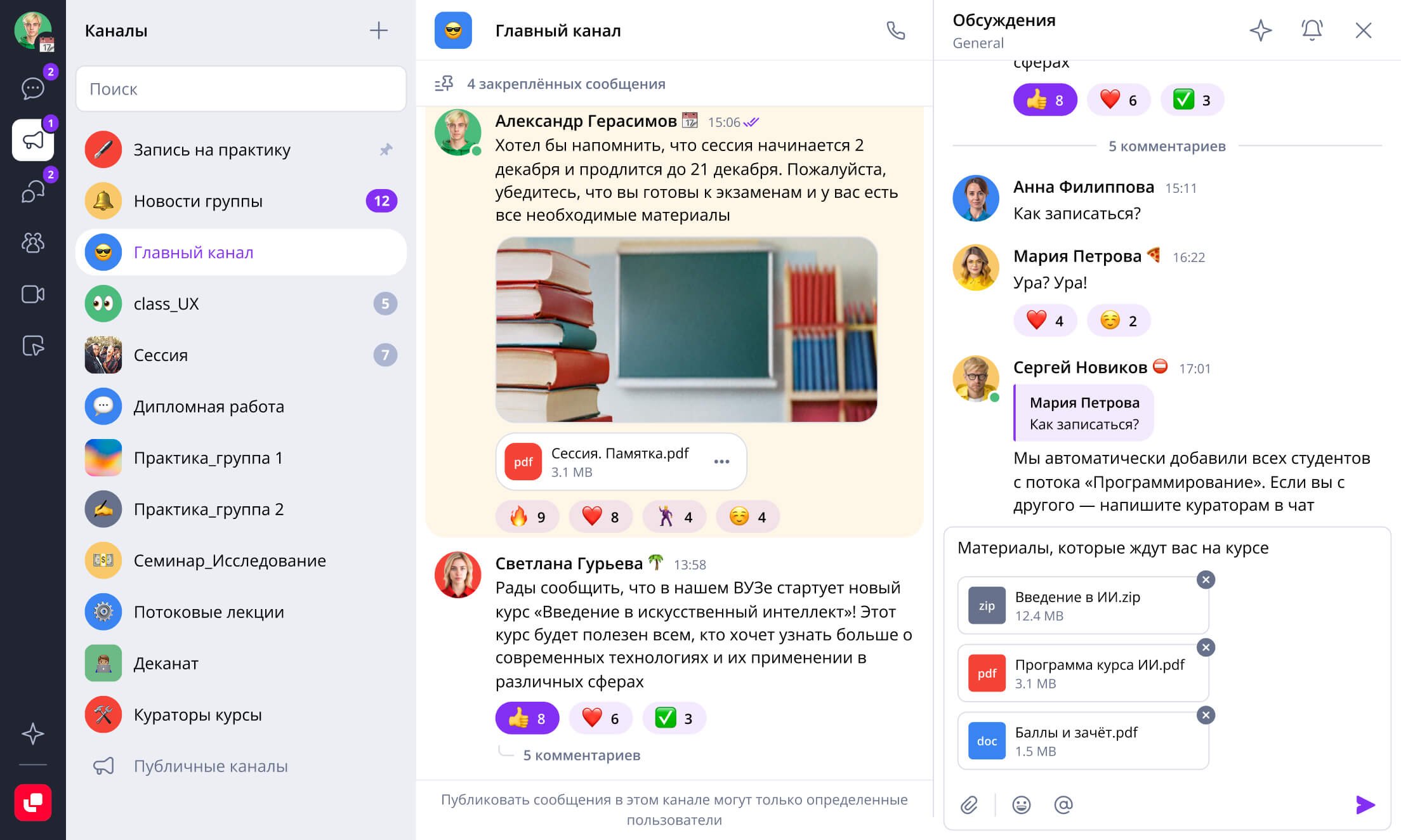 скрин платформы