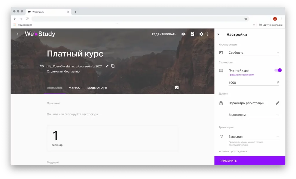 Мтс линк запись вебинара. Мтс линк запись вебинара