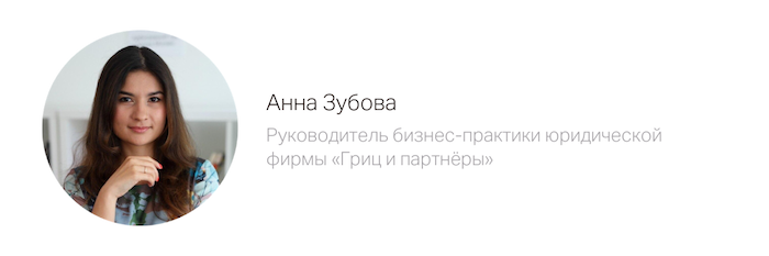 Анна Зубова