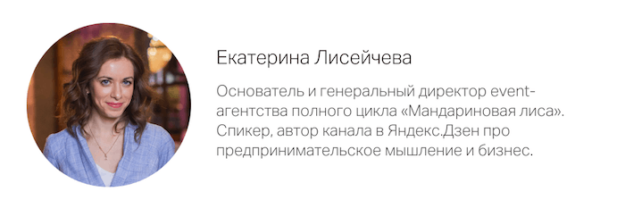 Екатерина Лисейчева