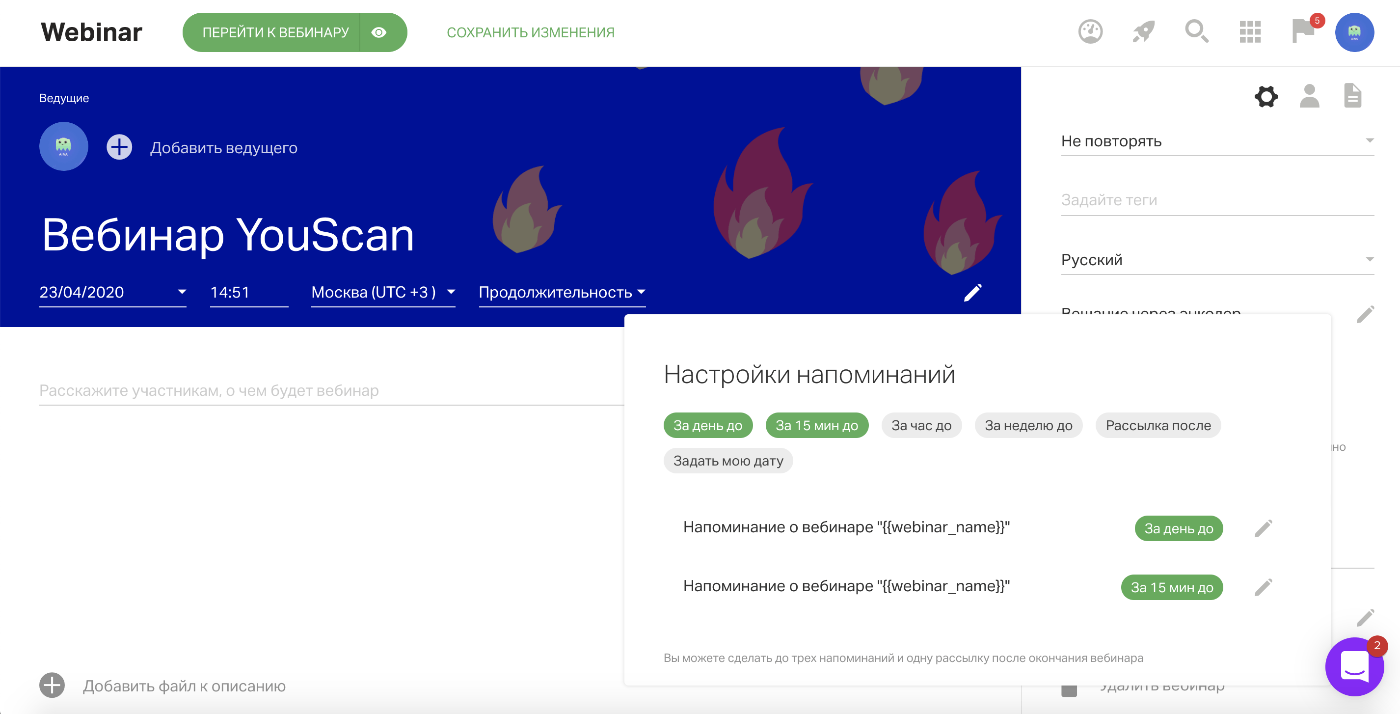 Webinar YouScan