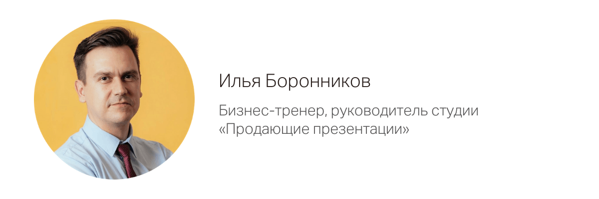 Илья Боронников_блог