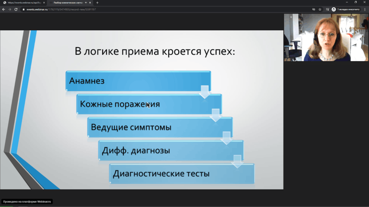 Вебинар Валта