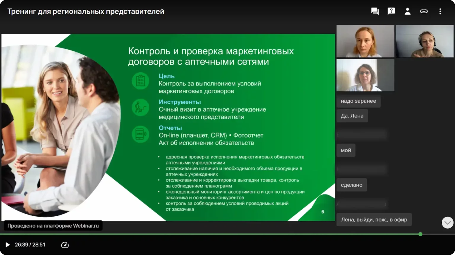 Блог вебинары. Webinar платформа. Площадки для вебинаров. Платформа вебинар. Автовебинар картинка.