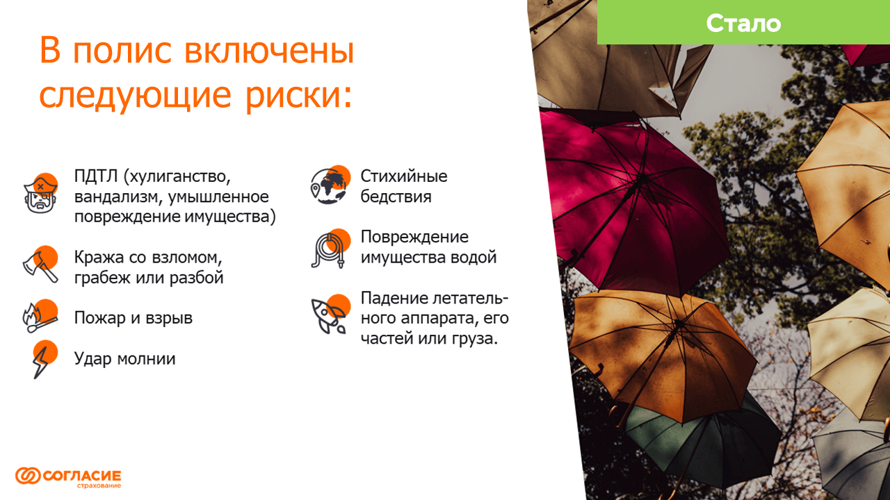 Как страховая компания «Согласие» обучила созданию презентаций более 700 сотрудников со всей России с помощью платформы Линк Вебинары | Фото image5