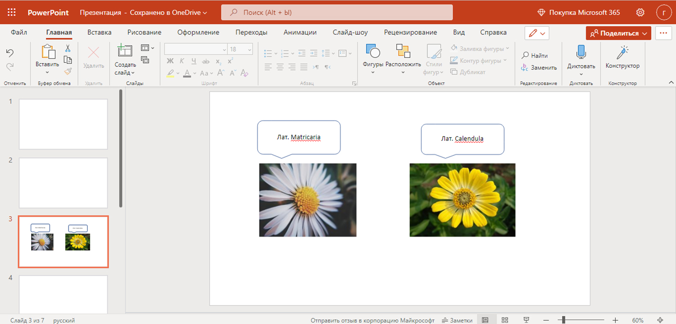 Как «вынуть» изображение из слайда презентации PowerPoint и сохранить в JPEG?