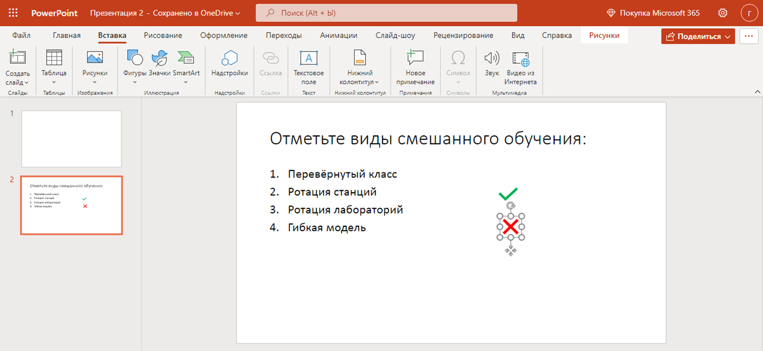 Как создать интерактивную таблицу в MS PowerPoint | VK