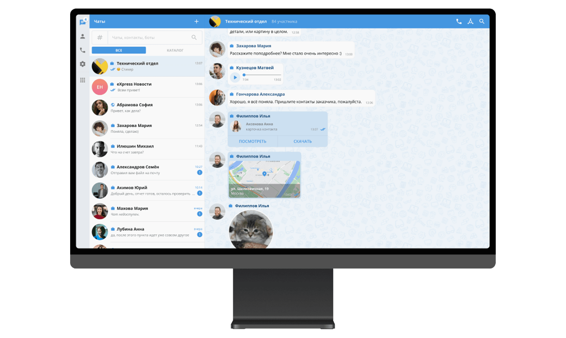 Аналог Telegram #13