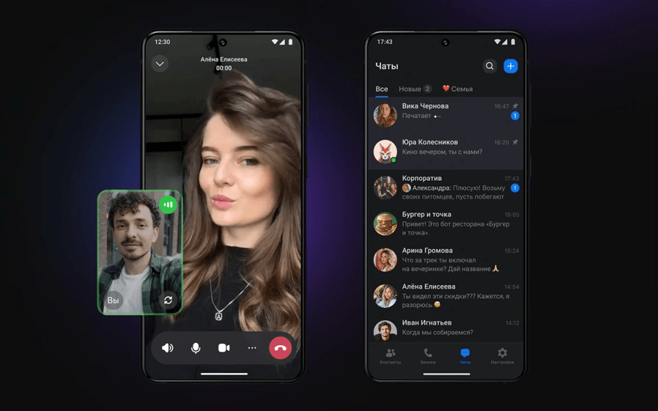 Аналог Telegram #2