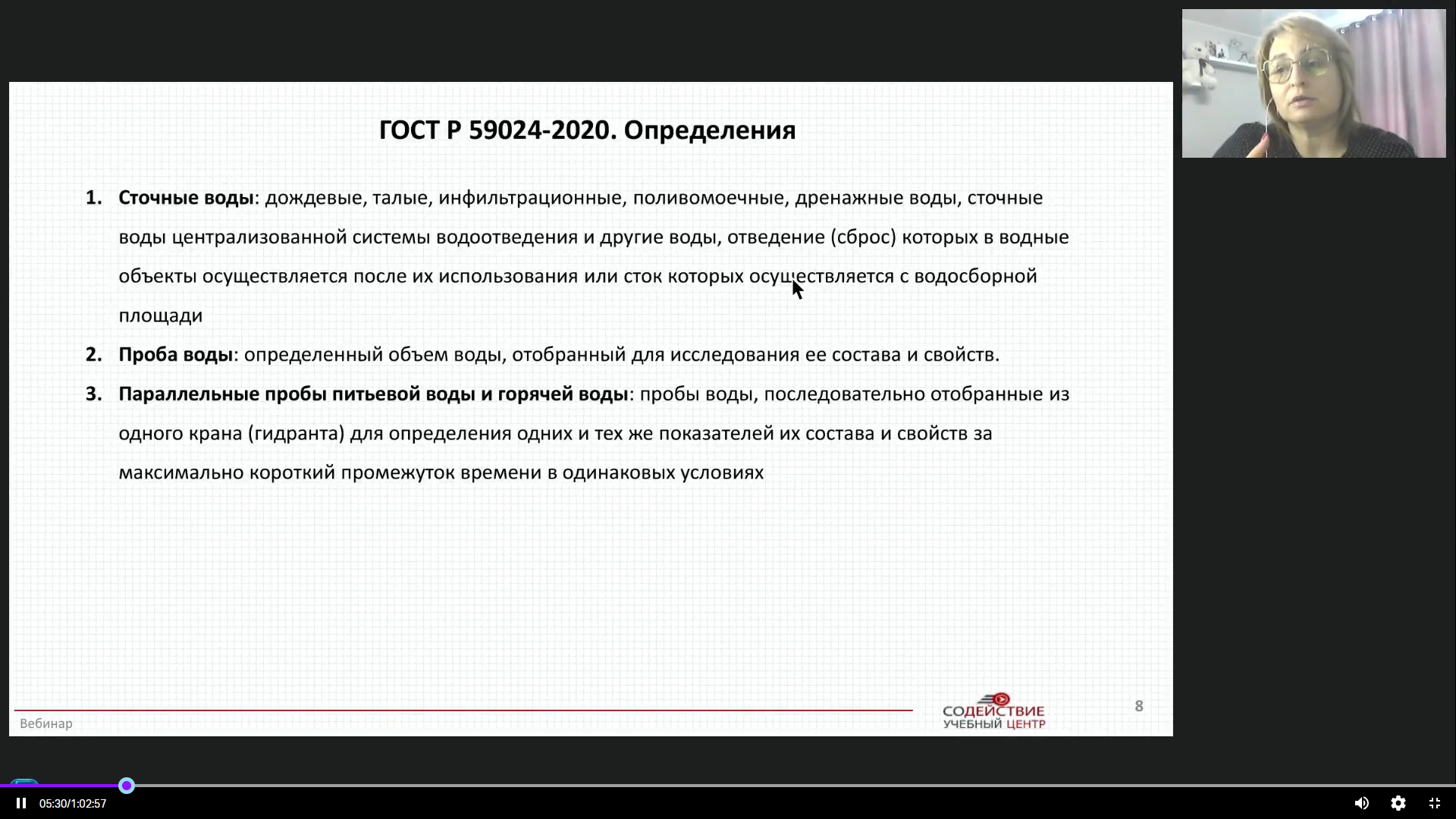 Перенесли курсы в онлайн и увеличили количество клиентов в 2 раза: кейс Учебного центра «Содействие» | Фото  вебинар показ видеоролика изображения или документа