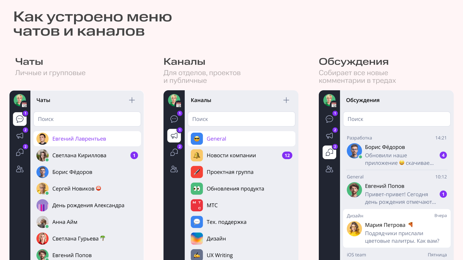 МТС Линк Чаты vs Telegram: какой мессенджер лучше подходит для работы | Фото 10 4