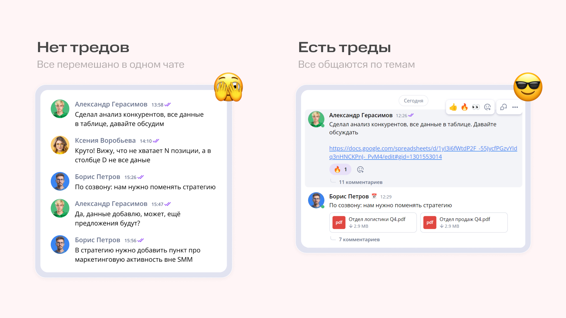 МТС Линк Чаты vs Telegram: какой мессенджер лучше подходит для работы | Фото 7 4