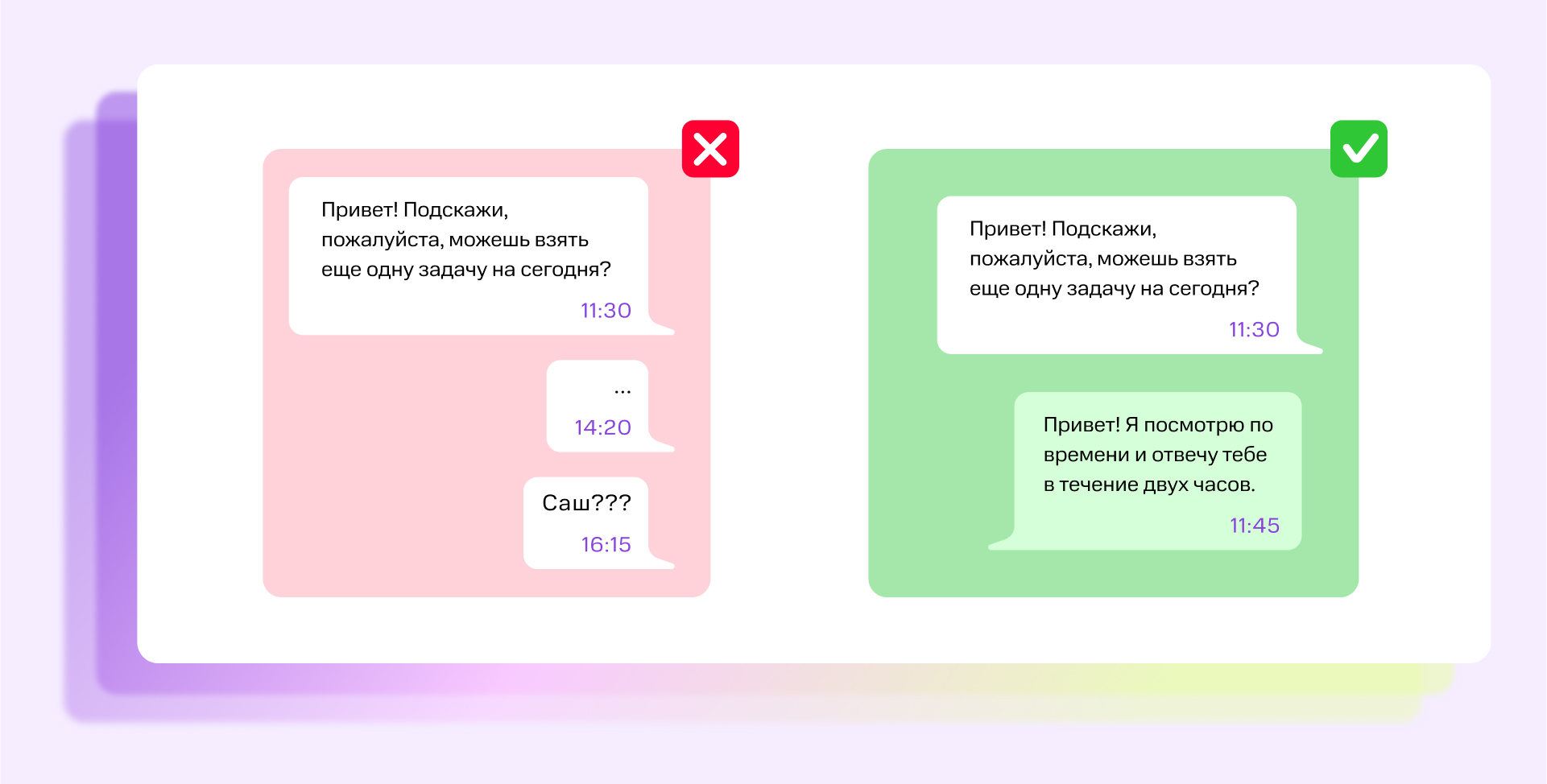 Как избежать конфликтов в рабочей переписке: учимся корректно общаться в мессенджерах и по почте | Фото Chat 6