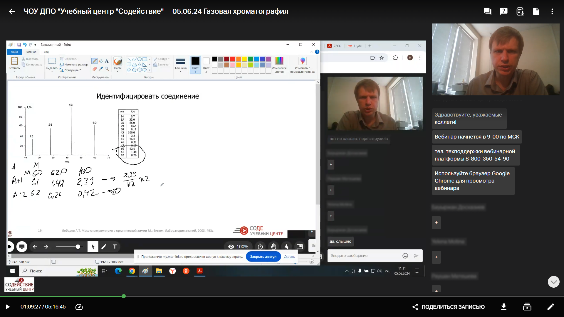 Перенесли курсы в онлайн и увеличили количество клиентов в 2 раза: кейс Учебного центра «Содействие» | Фото Frame 2087327019