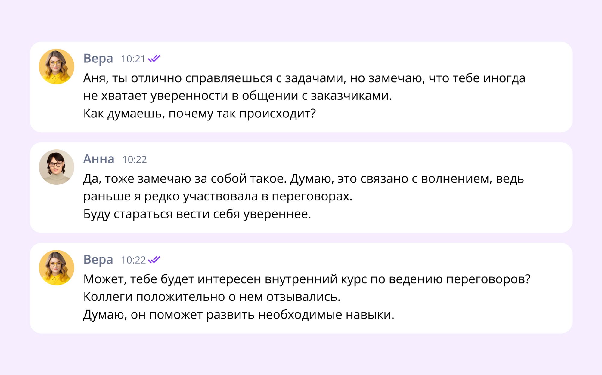 Обратная связь: как оценить работу коллеги и не обидеть его | Фото  1.png