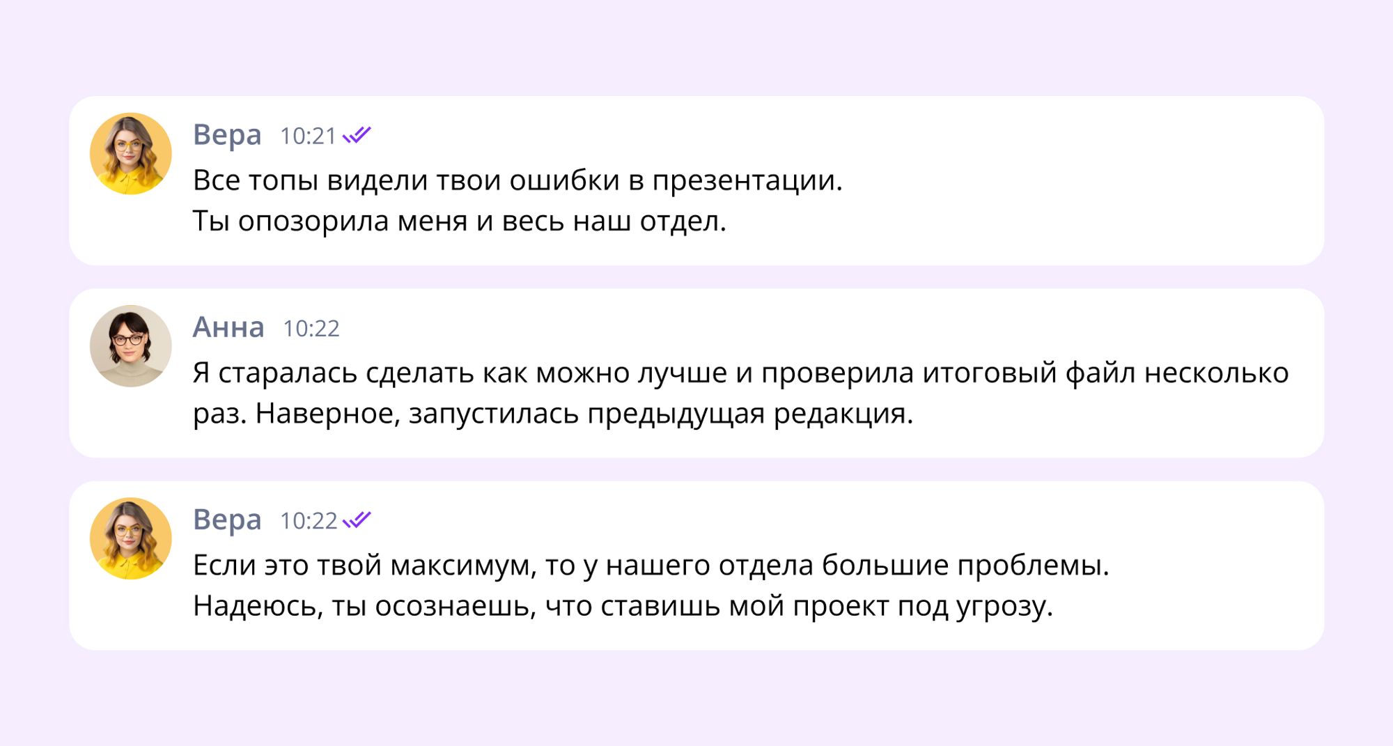 Обратная связь: как оценить работу коллеги и не обидеть его | Фото  2.png