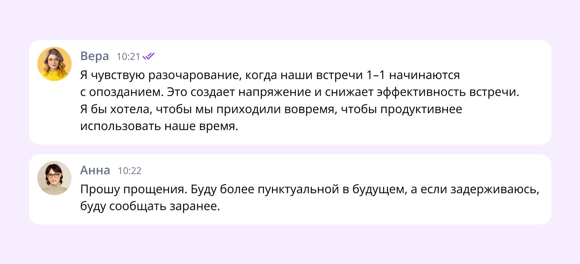 Обратная связь: как оценить работу коллеги и не обидеть его | Фото  3.png