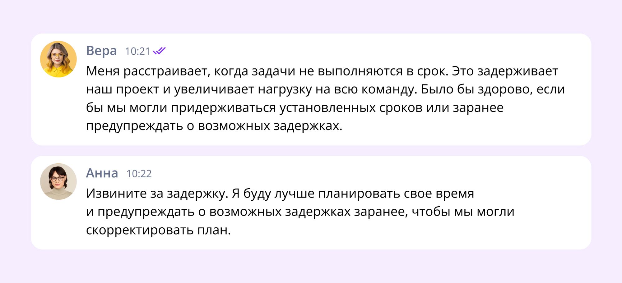 Обратная связь: как оценить работу коллеги и не обидеть его | Фото  4.png