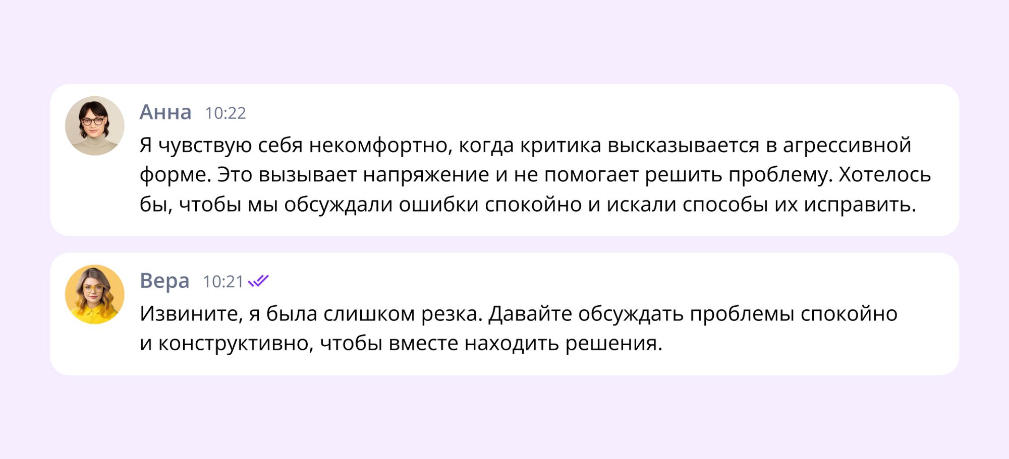 Обратная связь: как оценить работу коллеги и не обидеть его | Фото  5.png