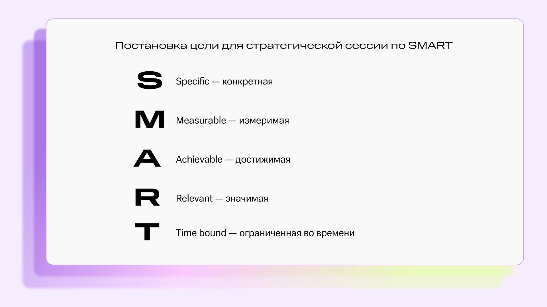 Стратегическая сессия в онлайне: как подготовиться к проведению | Фото 3 5