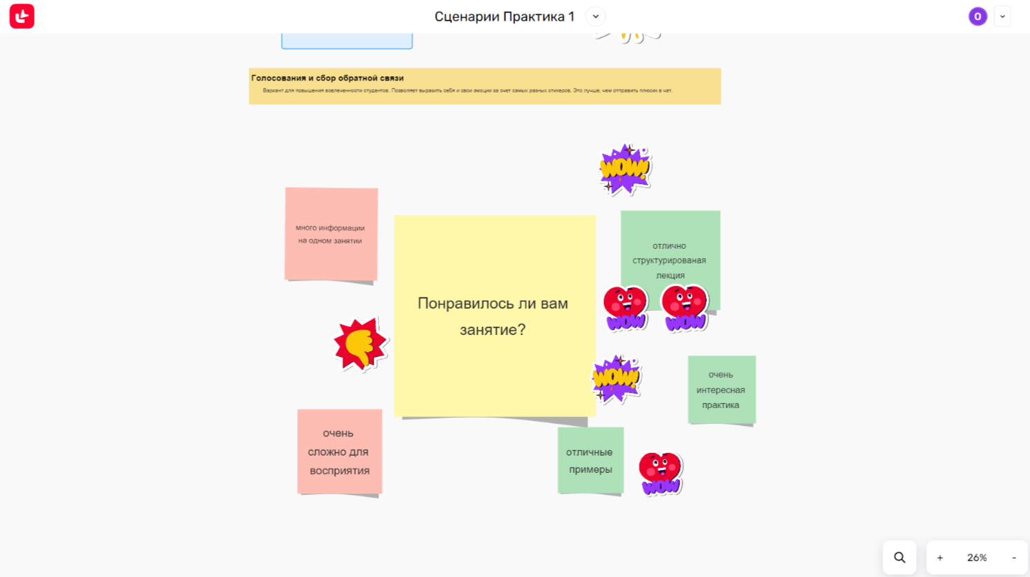 Как обучить студентов цифровым инструментам и навыкам работы в онлайне: кейс МГПУ | Фото 4 5