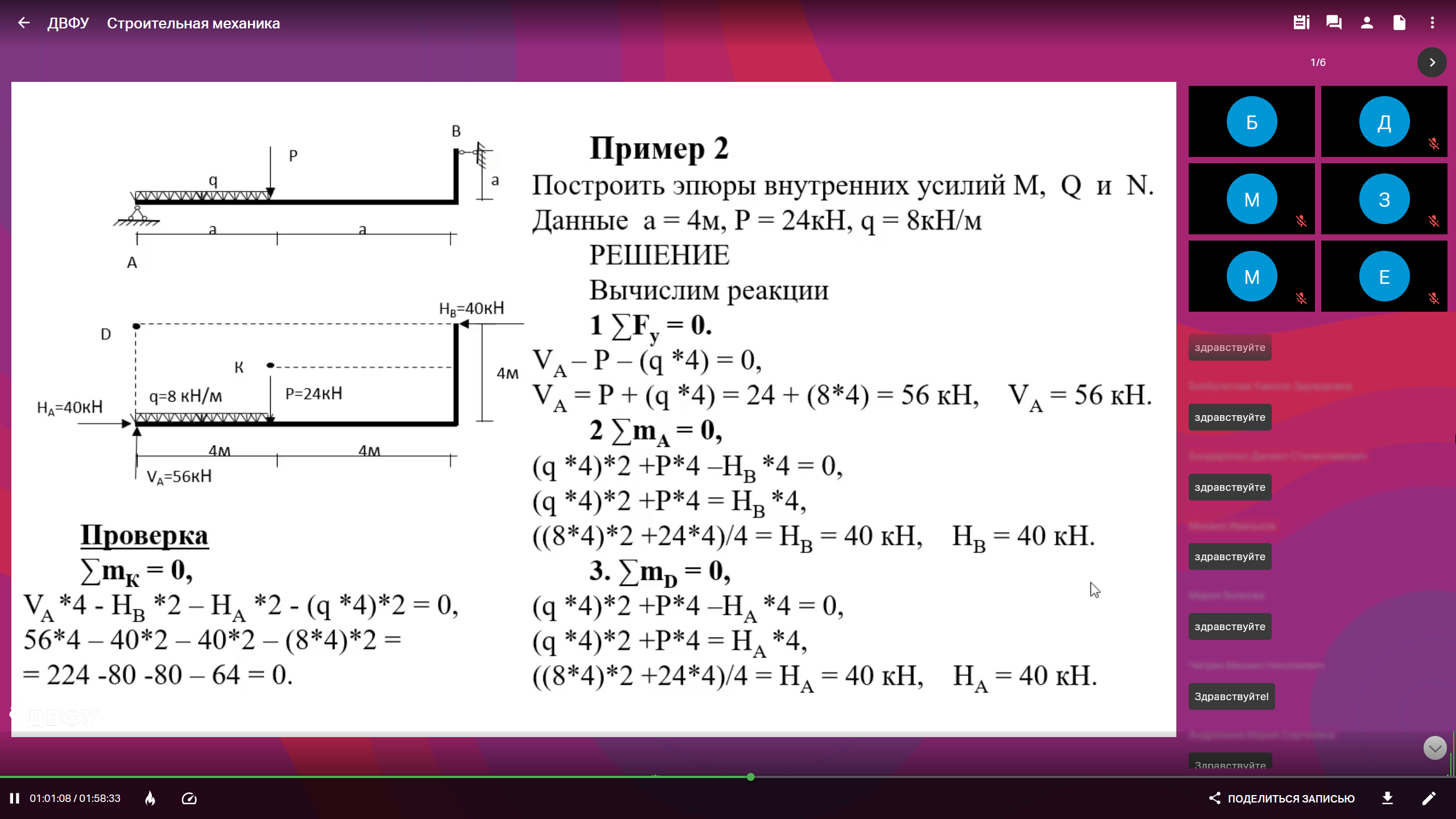 Перешли с MS Teams и перезапустили образовательный процесс в онлайне. Кейс ДВФУ | Фото Frame 2087327024