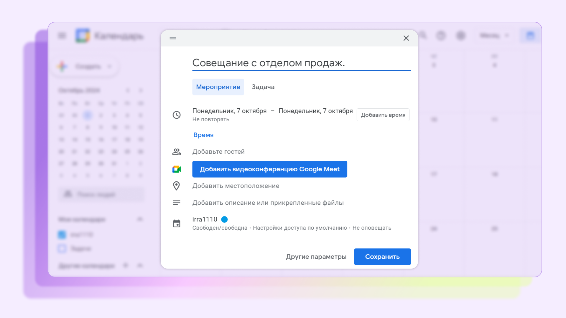 Как не потеряться в океане созвонов: советы для удаленщиков | Фото 06.09.24 Иллюстрация 2 1