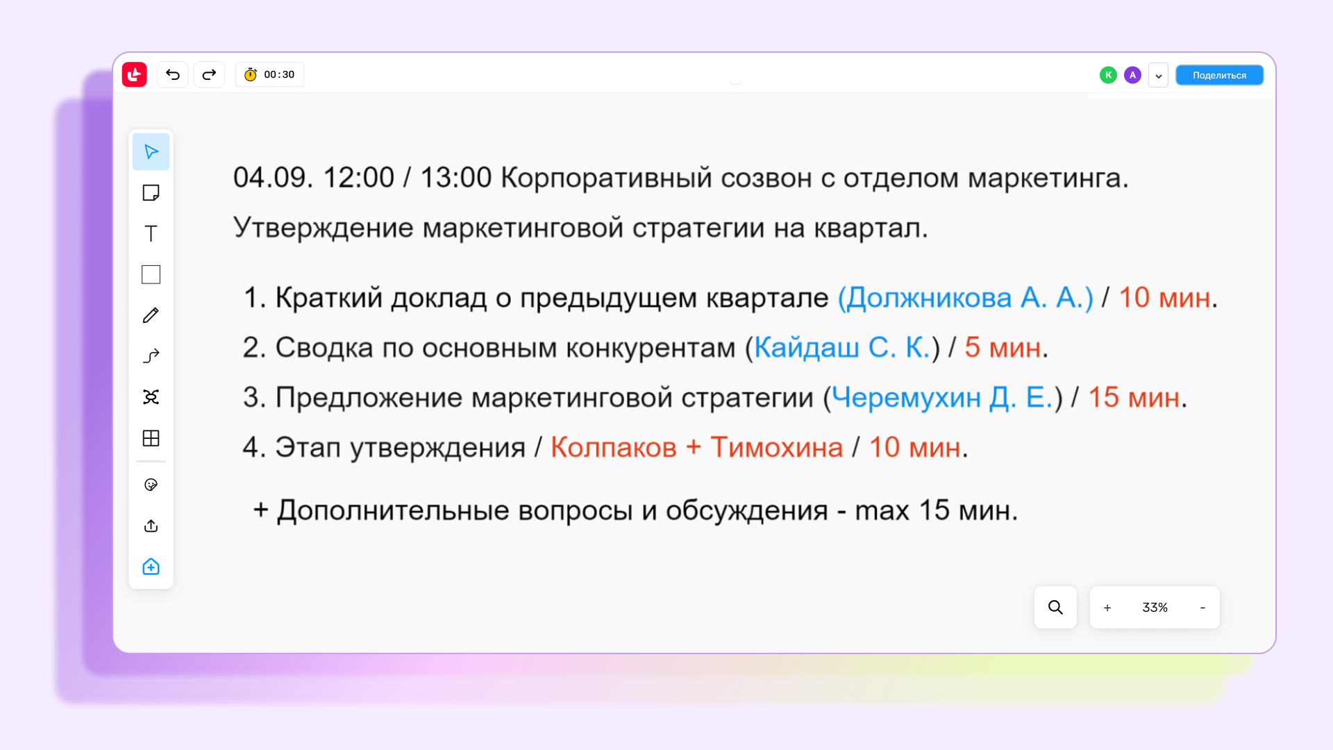 Как не потеряться в океане созвонов: советы для удаленщиков | Фото 06.09.24 Иллюстрация 7