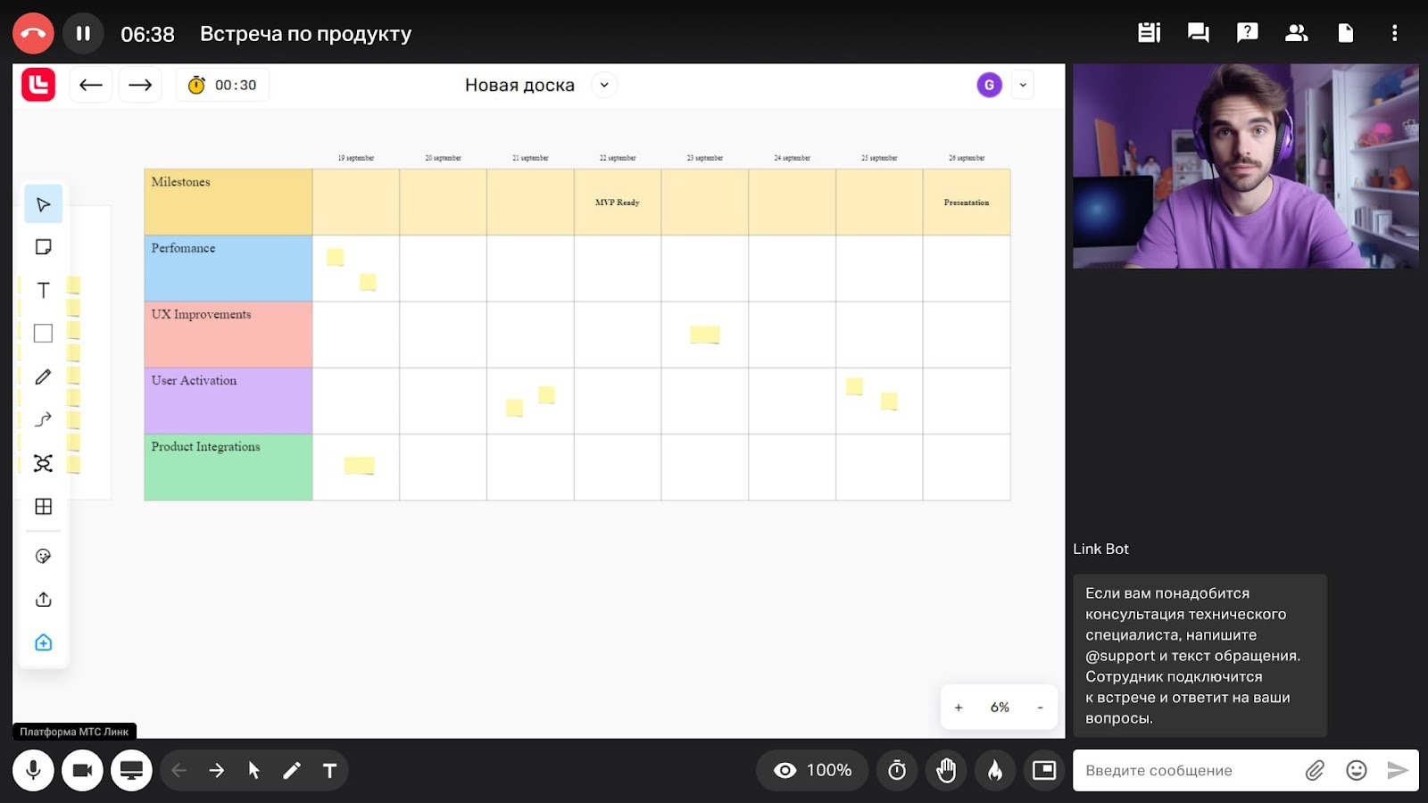 Вместо Miro: как быстро и легко перейти в МТС Линк Доски | Фото unnamed 55