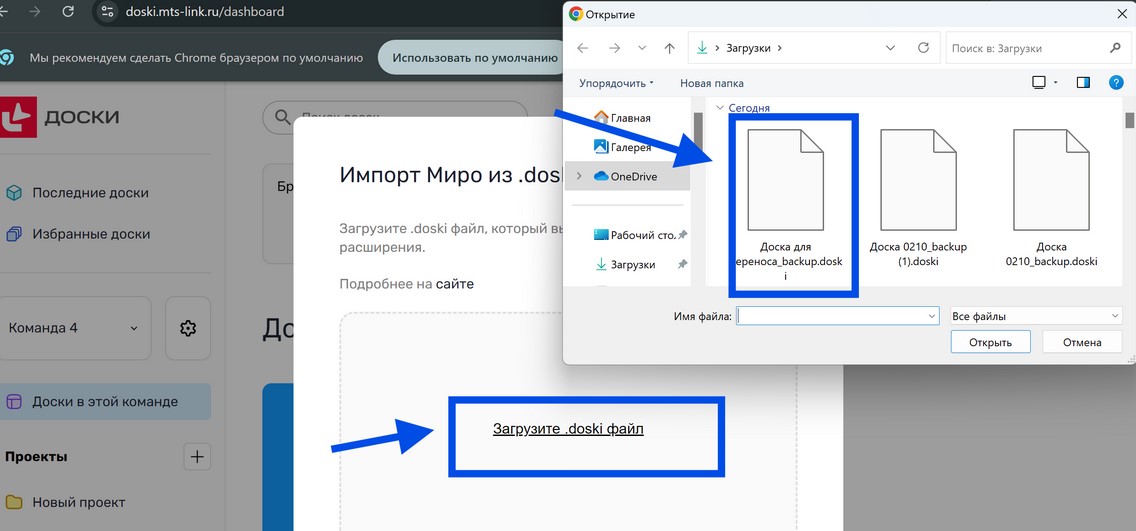 Данные из Miro можно импортировать в МТС Линк Доски без потери контента. Рассказываем, как это сделать | Фото 10 5