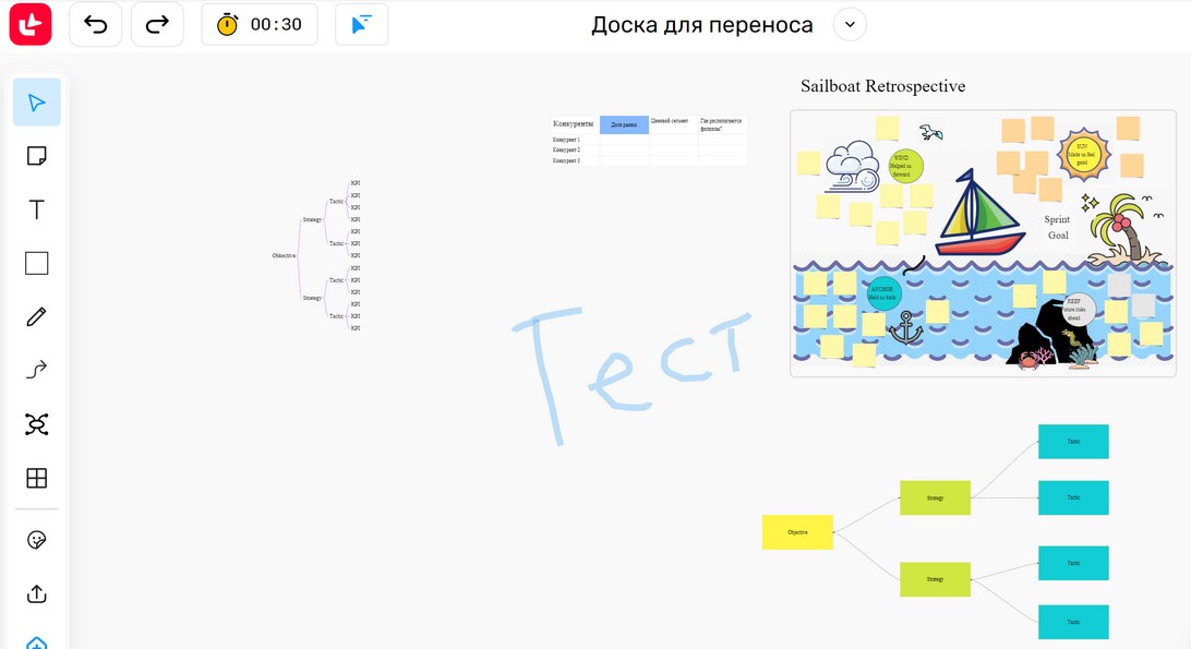 Данные из Miro можно импортировать в МТС Линк Доски без потери контента. Рассказываем, как это сделать | Фото 11 4