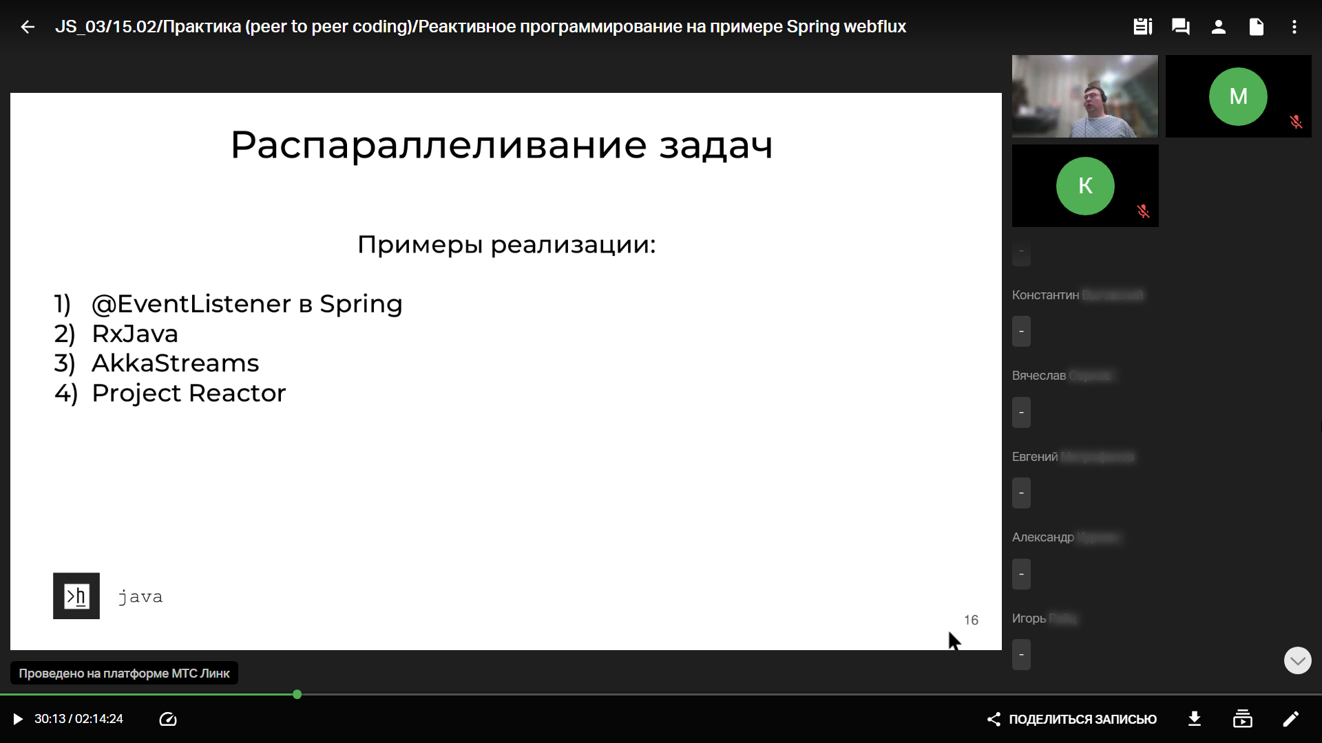 Автоматизировали обучение и снизили нагрузку менеджеров. Кейс образовательной платформы HeadBridge | Фото Frame 2087326708