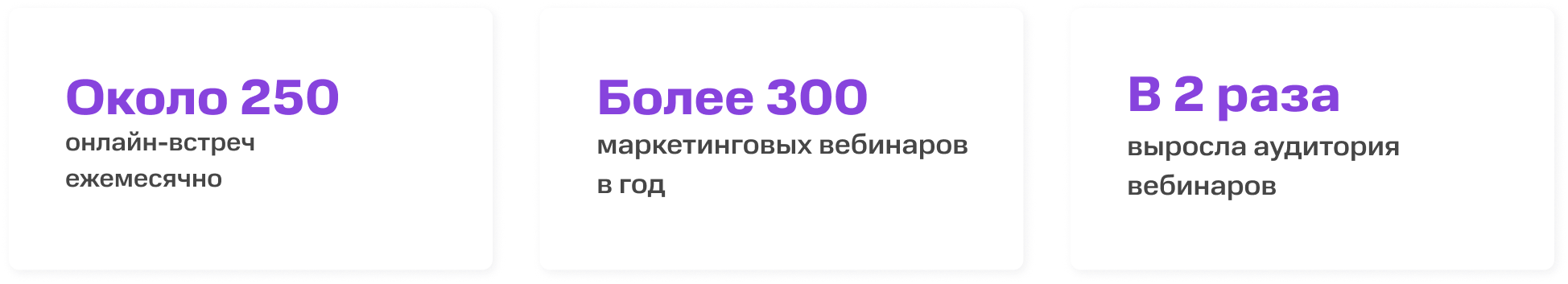 Снизили нагрузку команды и увеличили аудиторию вебинаров в 2 раза. Кейс компании MONT | Фото Frame 2087327020 1