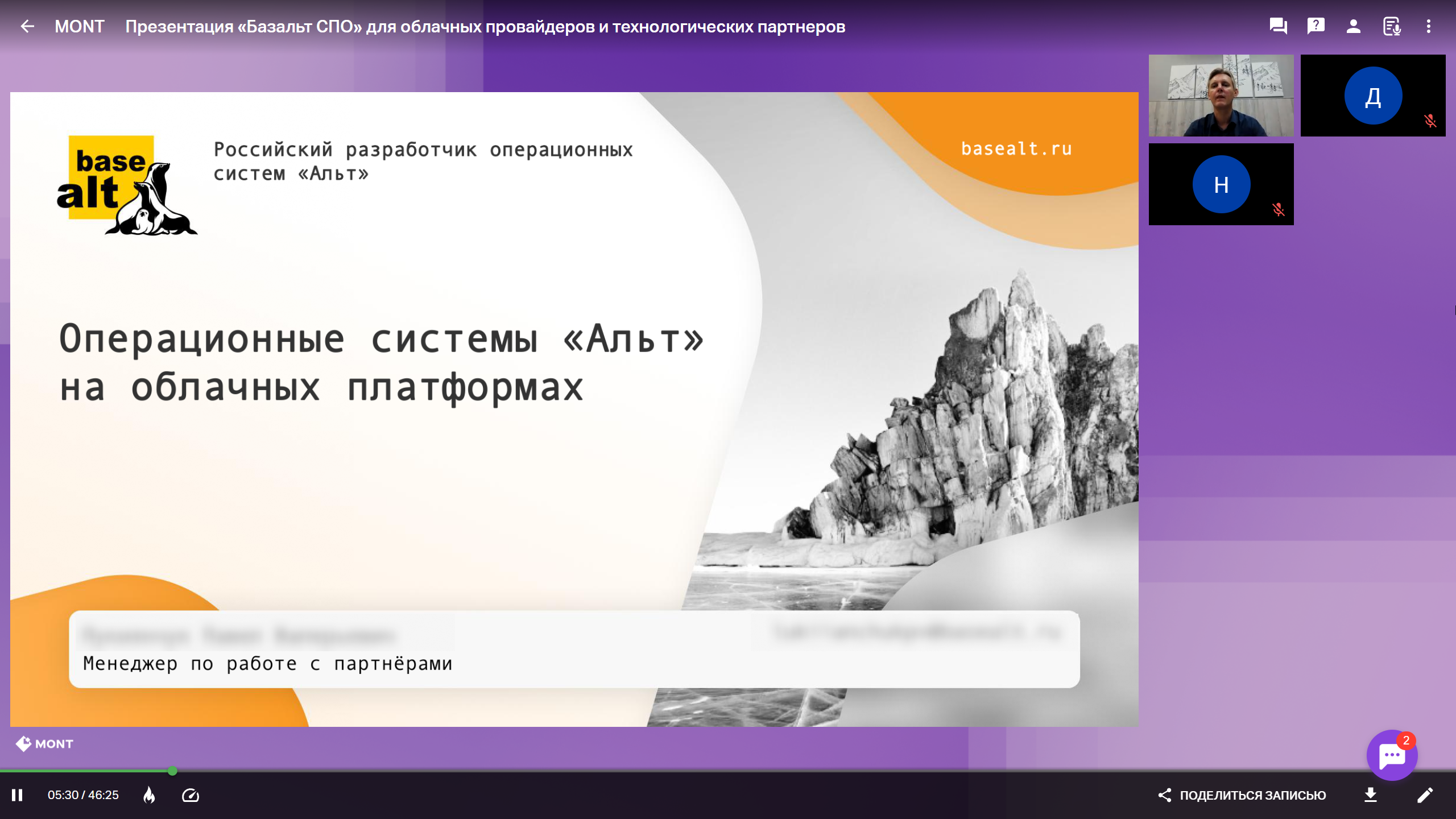 Снизили нагрузку команды и увеличили аудиторию вебинаров в 2 раза. Кейс компании MONT | Фото Frame 2087327527