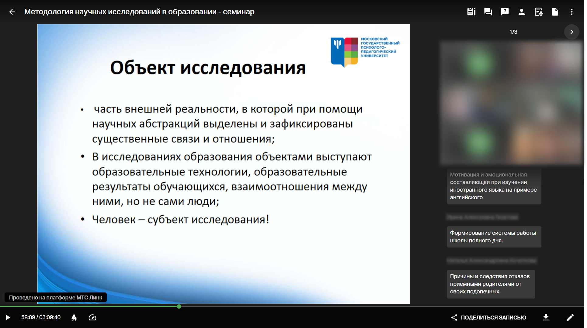 Как МГППУ организовал дистанционное обучение для 8 000 студентов и слушателей | Фото Frame 2087327530 1