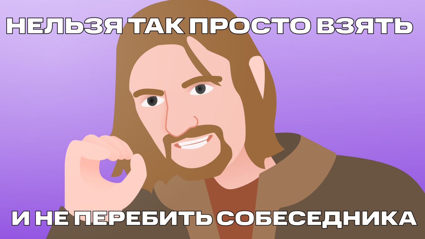 «Хочу, чтобы меня услышали», – правильно ли перебивать коллег при созвоне команды | Фото imgonline com ua Resize A2NP6GkQwlXg