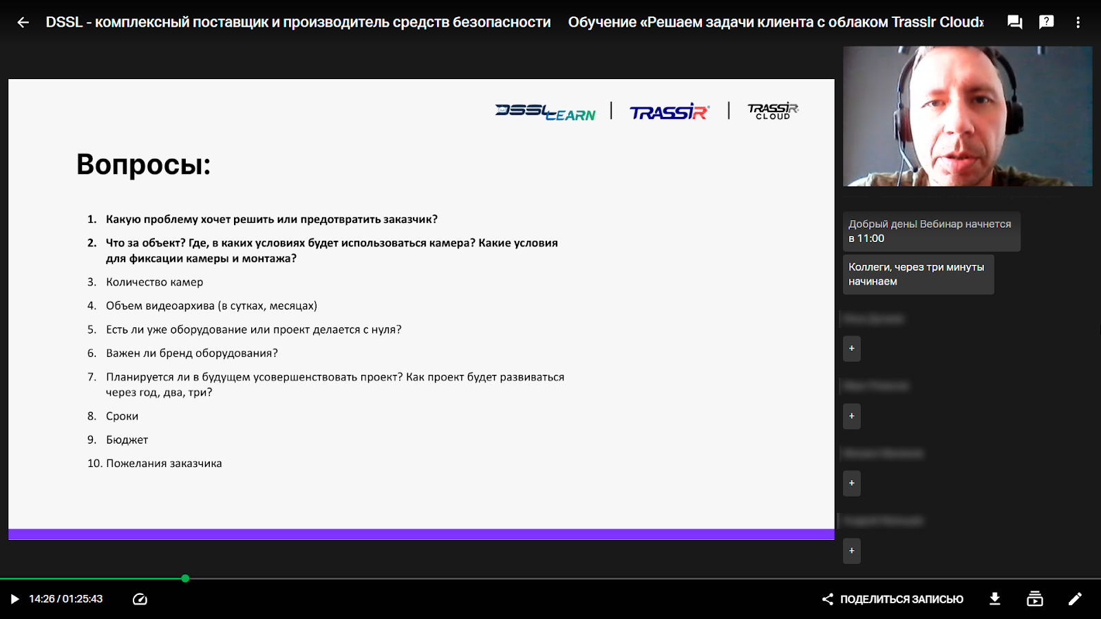 Запустили дистанционное обучение с охватом аудитории до 90%. Кейс компании DSSL | Фото unnamed 5 2