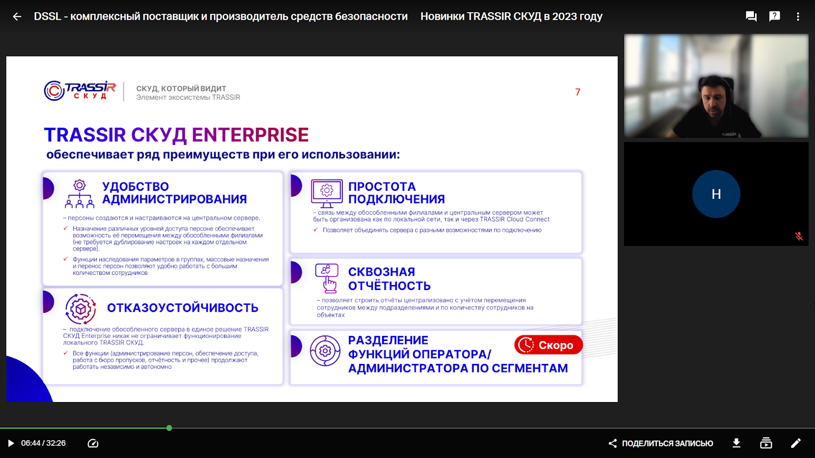 Запустили дистанционное обучение с охватом аудитории до 90%. Кейс компании DSSL | Фото unnamed 6 2