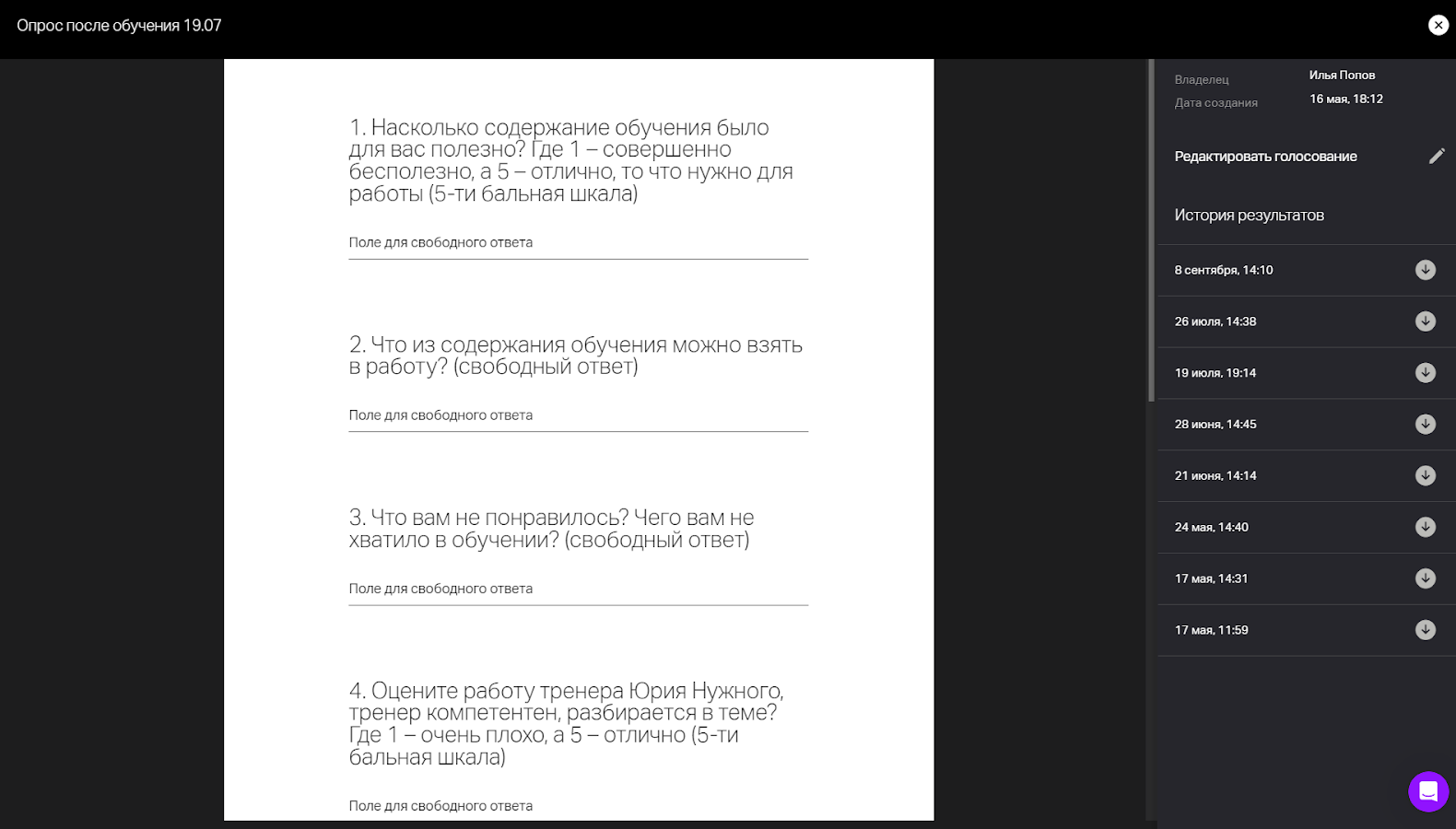 Запустили дистанционное обучение с охватом аудитории до 90%. Кейс компании DSSL | Фото unnamed 9 2