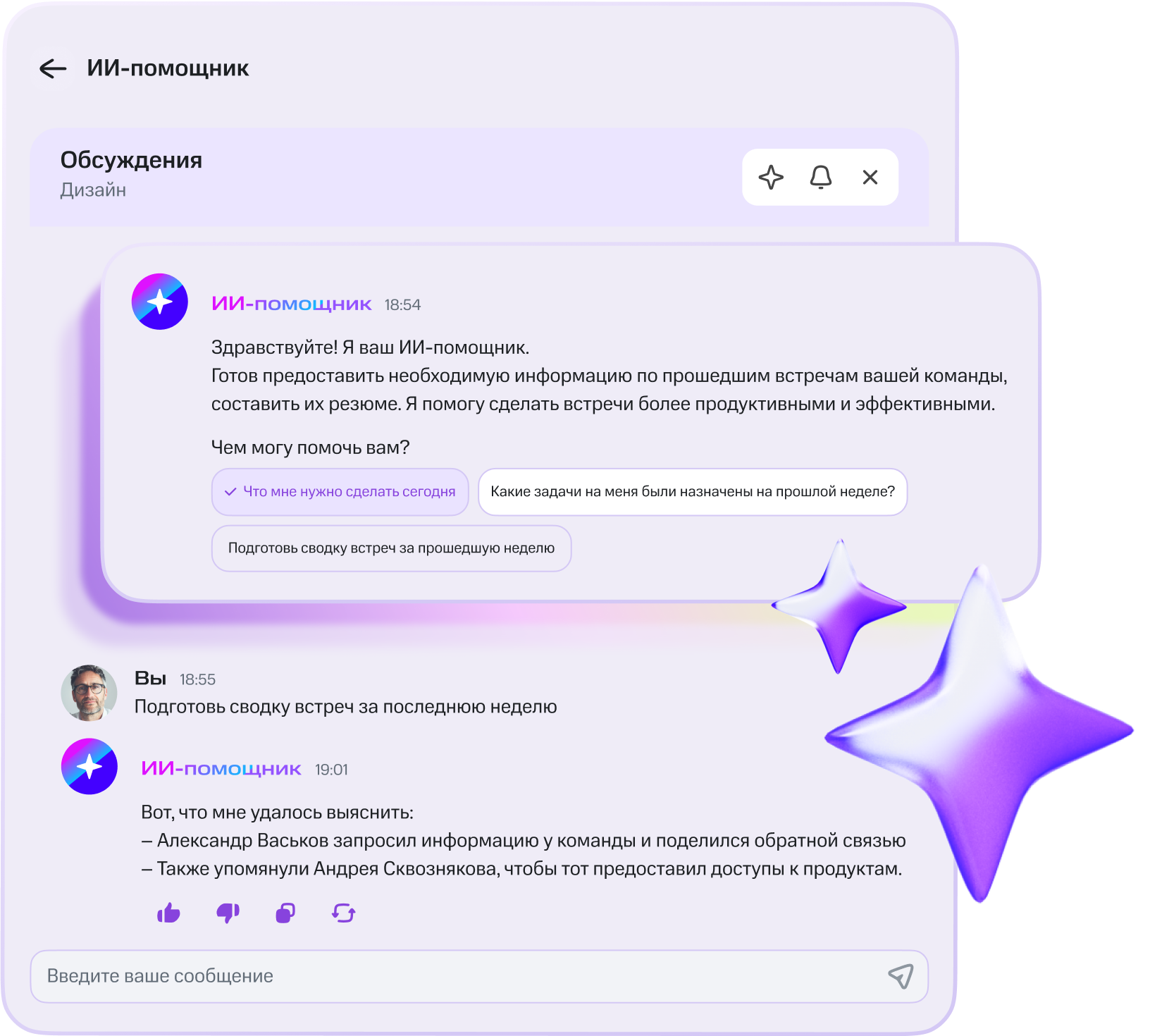 Итоги 2024 года в МТС Линк: новые решения, доступ on-premise и ИИ-ассистент | Фото  помощник