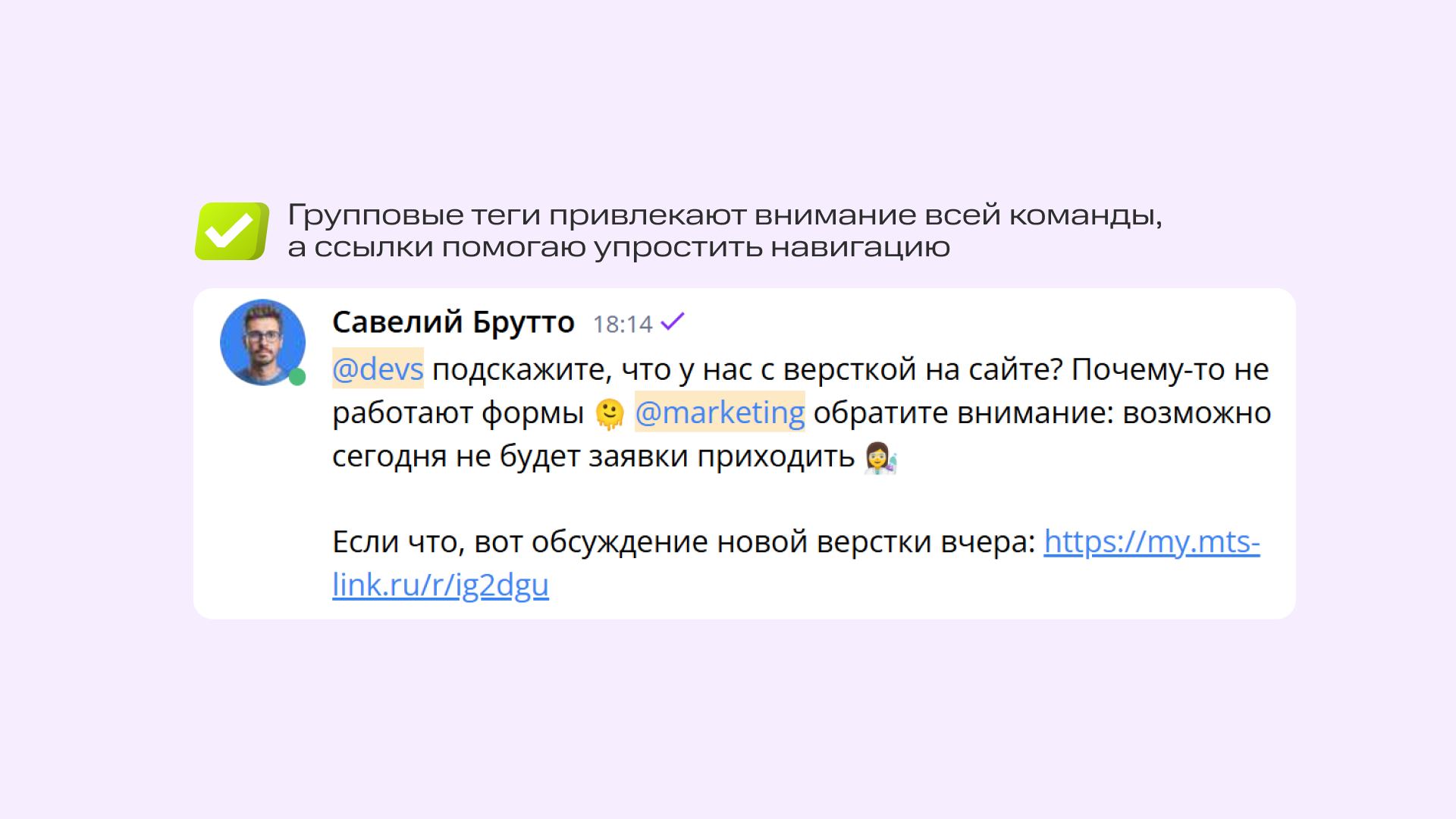 Хаос в рабочих чатах: как навести порядок и не терять важные сообщения | Фото Frame 2087327238