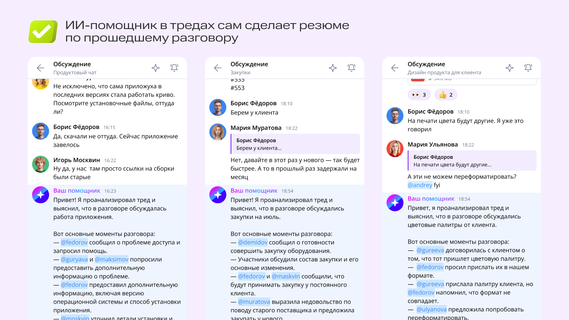 Хаос в рабочих чатах: как навести порядок и не терять важные сообщения | Фото Frame 2087327243