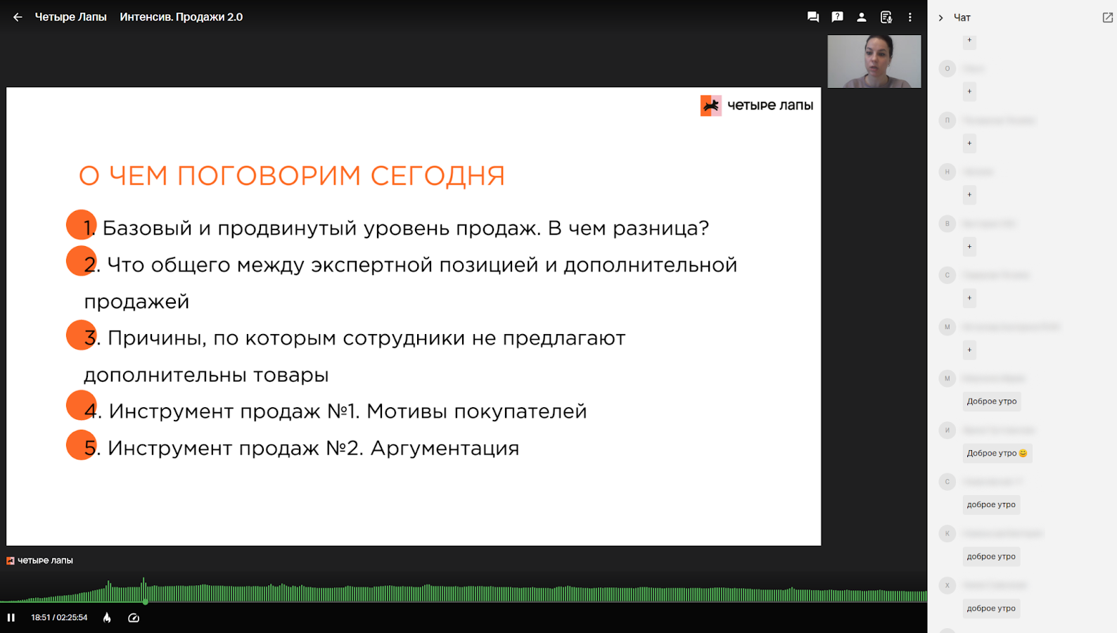 Как сеть зоомагазинов «Четыре лапы» увеличила охват обучения в 8 раз | Фото Frame 2087327537