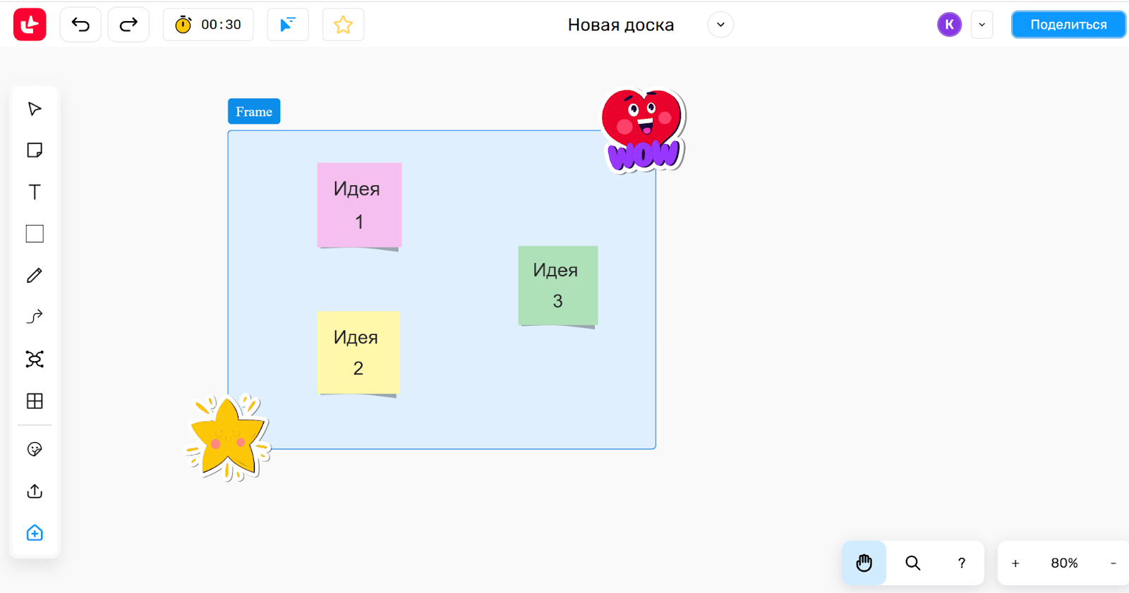 Обновления сервисов МТС Линк в ноябре: стикеры, команды и быстрые звонки | Фото unnamed 98