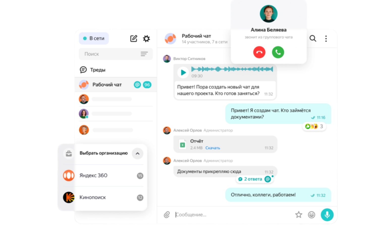 Обзор лучших корпоративных мессенджеров: 25+ альтернатив WhatsApp, Slack и MS Teams | Фото 12