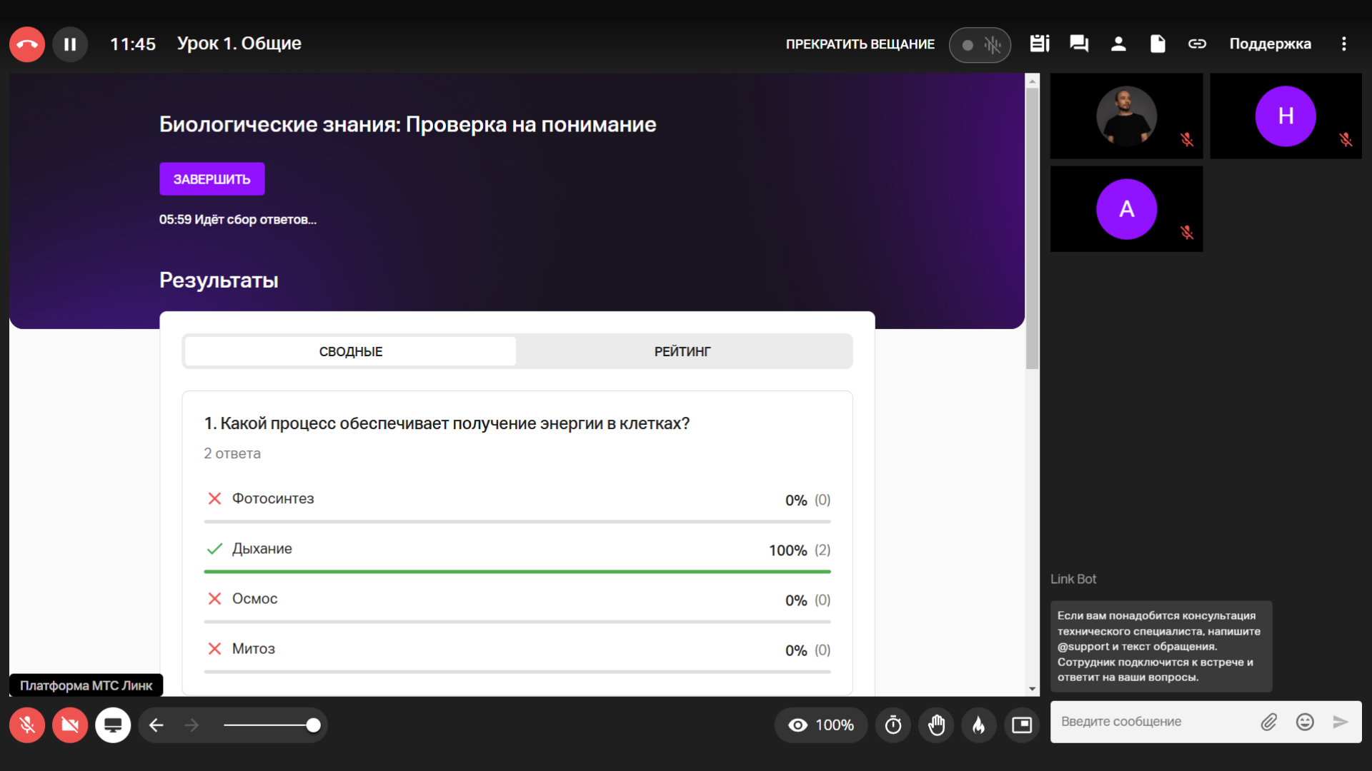 Обзор МТС Линк Форм — сервиса для создания тестов, опросов и квизов | Фото 4 19