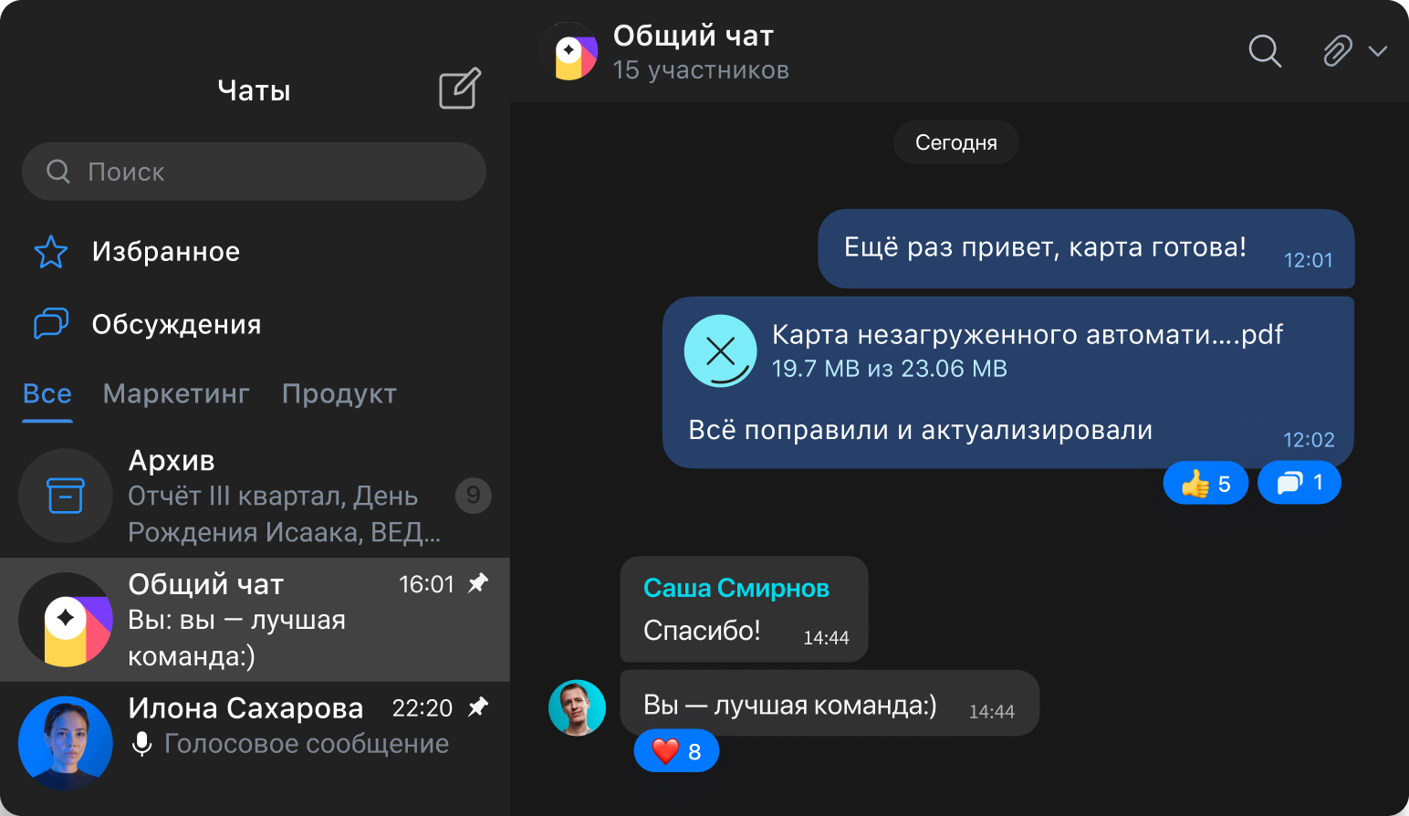 Обзор лучших корпоративных мессенджеров: 25+ альтернатив WhatsApp, Slack и MS Teams | Фото 5