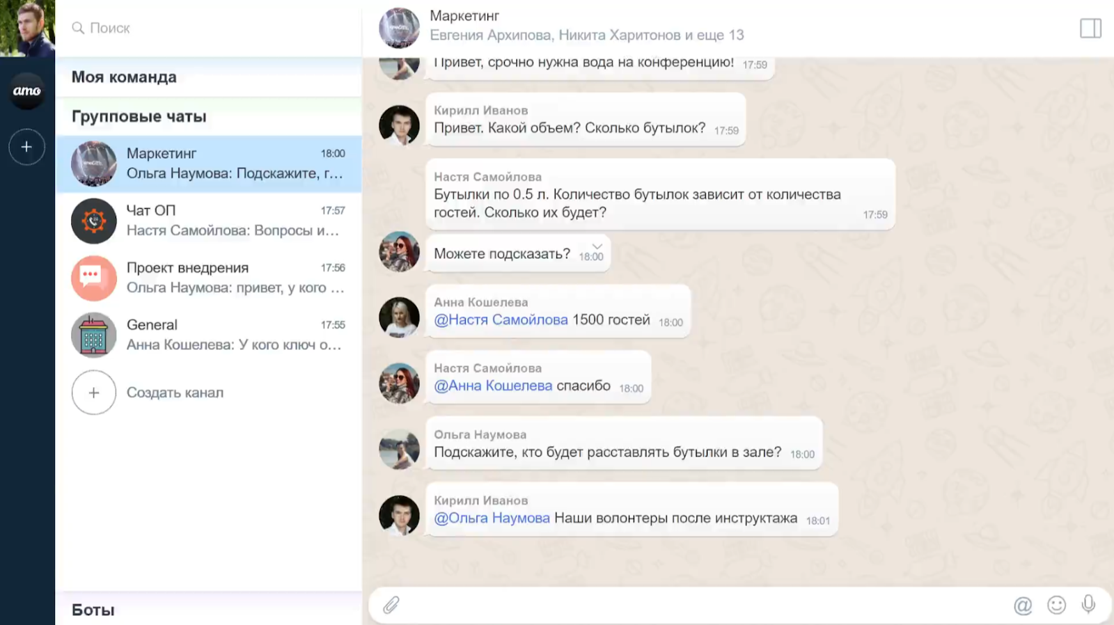 Обзор лучших корпоративных мессенджеров: 25+ альтернатив WhatsApp, Slack и MS Teams | Фото 8